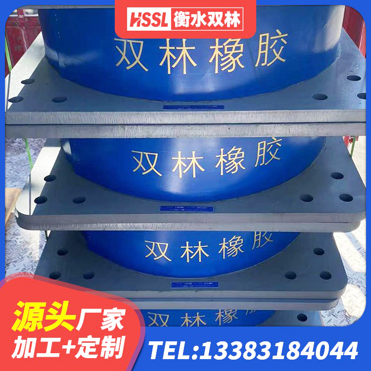 浑南区LRB隔震支座1300源头工厂 浑南区较高阻尼比隔震橡胶支座 浑南区建筑橡胶防震支座 浑南区HDR600高阻尼橡胶支座 - 第1张
