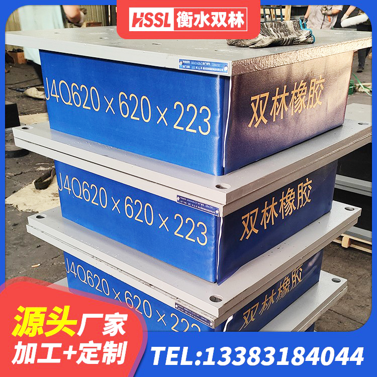 浑南区LNR1200橡胶隔震支座多少钱 浑南区HDR900支座生产厂家 浑南区抗震固定支座厂家 浑南区建筑工程叠层橡胶隔震支座生产厂家 - 第8张