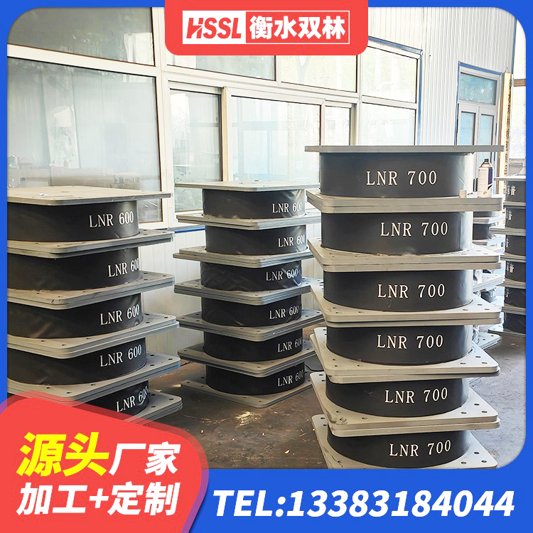 浑南区LNR1200橡胶隔震支座多少钱 浑南区HDR900支座生产厂家 浑南区抗震固定支座厂家 浑南区建筑工程叠层橡胶隔震支座生产厂家 - 第1张