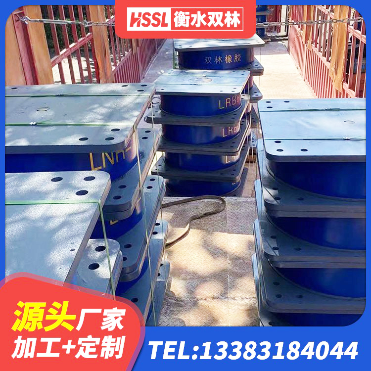 浑南区建筑隔震支座产品 浑南区隔震支座LNRP源头工厂 浑南区橡胶隔震支座生产源头工厂 浑南区LNR600天然橡胶支座生产厂家 - 第5张
