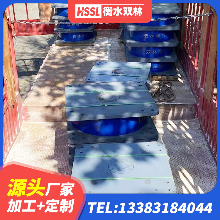 浑南区HDR1500高阻尼橡胶隔震支座 浑南区防震橡胶隔震支座 浑南区叠层橡胶支座厂家电话 浑南区LRB500铅芯隔震支座厂家 - 第4张